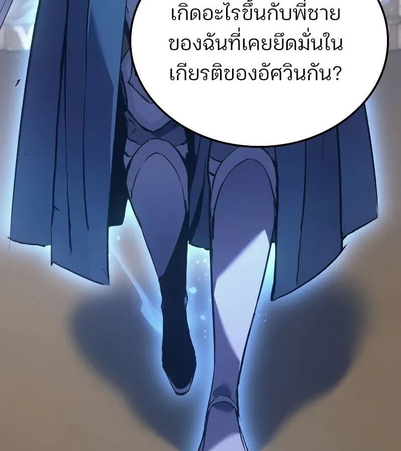 The Indomitable Martial King ตอนที่ 62 61