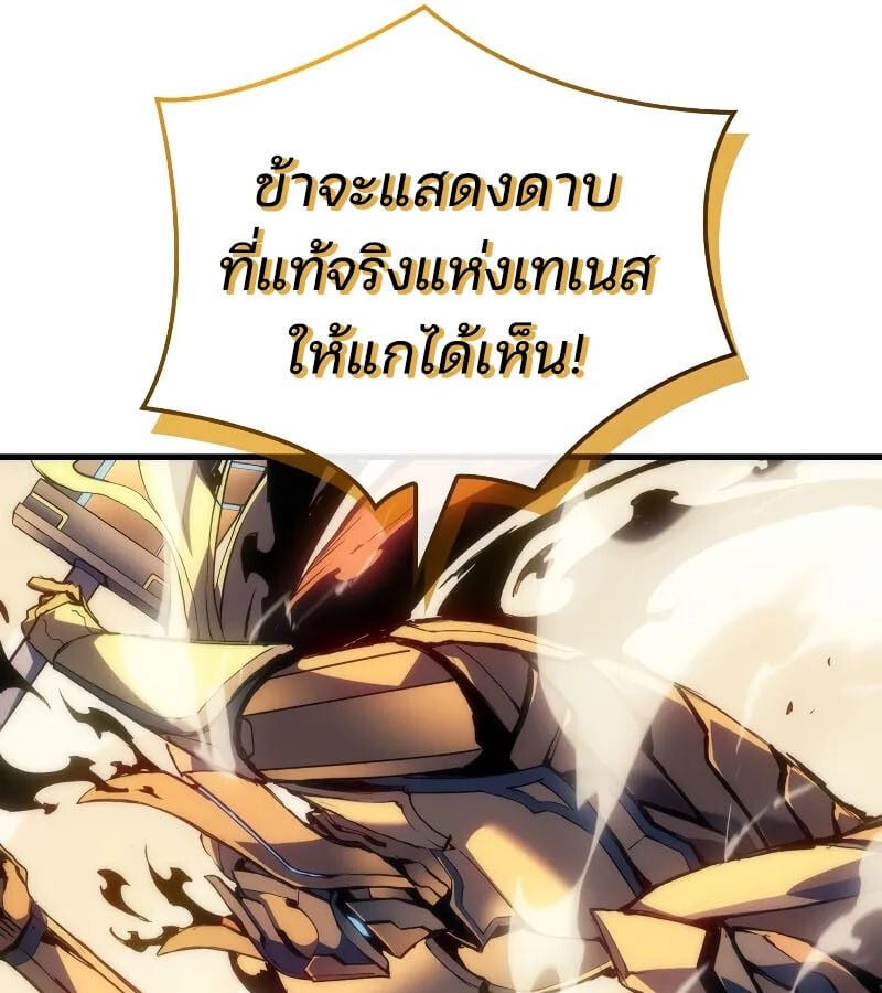 The Indomitable Martial King ตอนที่ 62 66
