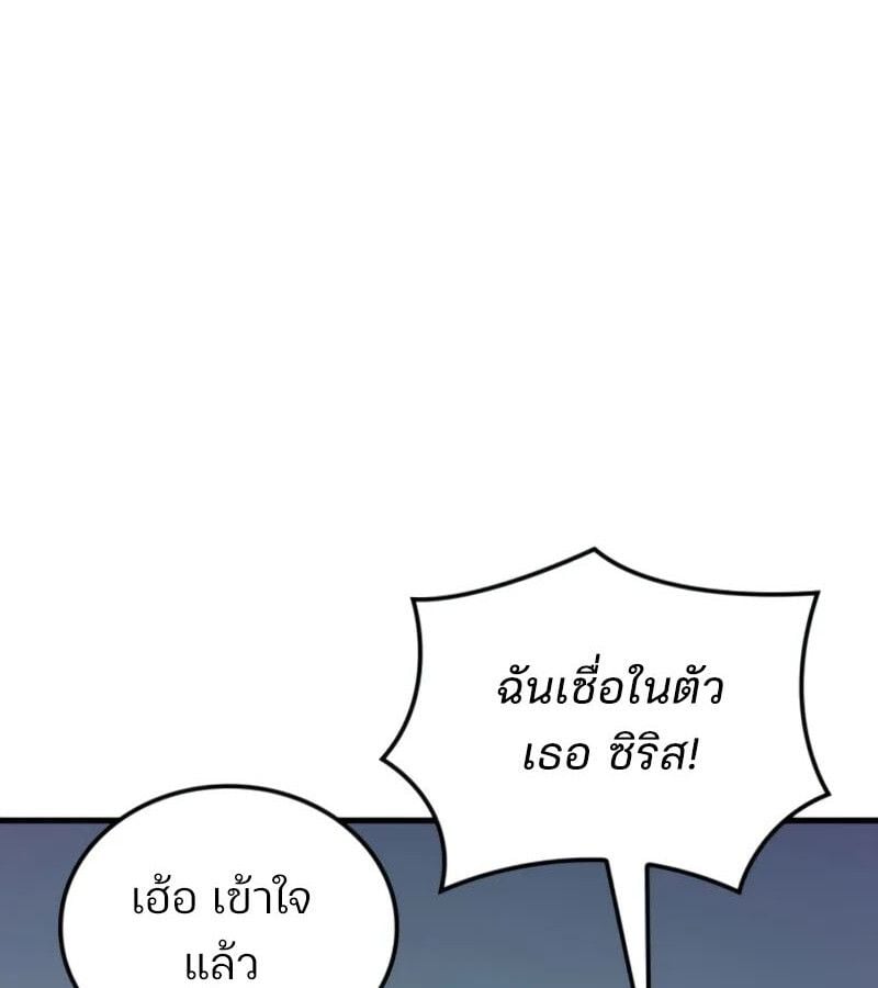 The Indomitable Martial King ตอนที่ 62 73