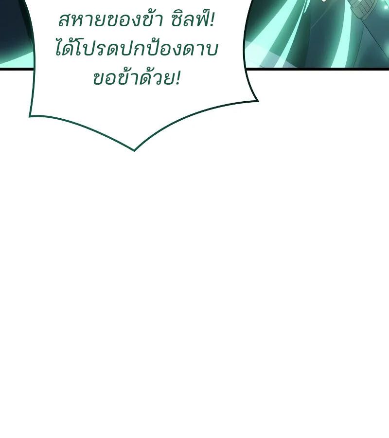 The Indomitable Martial King ตอนที่ 62 76