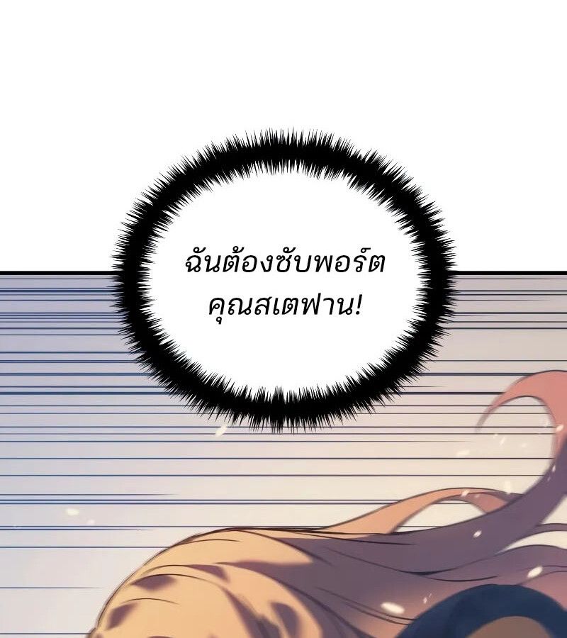 The Indomitable Martial King ตอนที่ 62 77