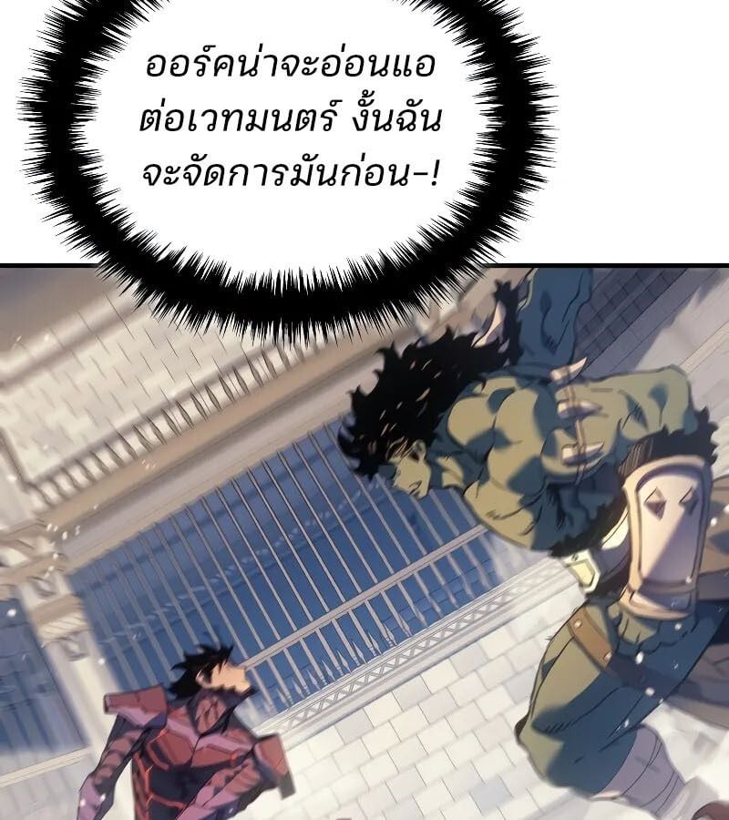 The Indomitable Martial King ตอนที่ 62 80
