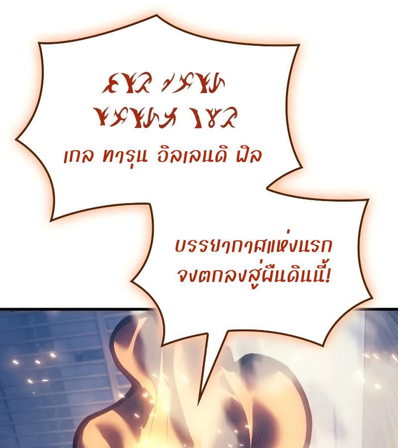 The Indomitable Martial King ตอนที่ 62 83