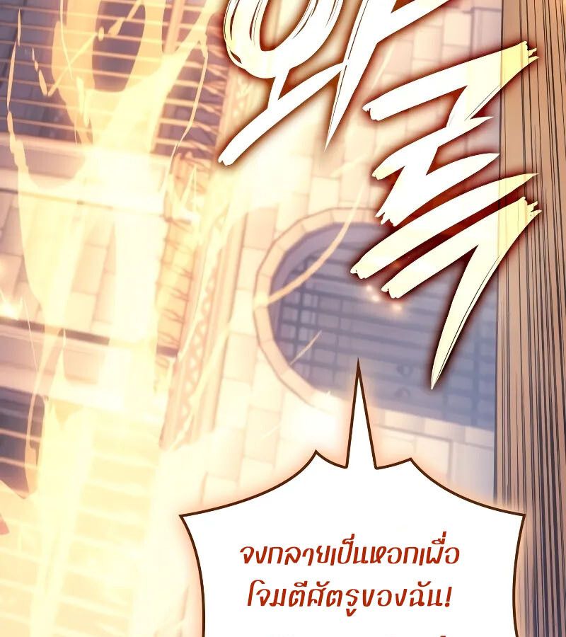 The Indomitable Martial King ตอนที่ 62 85