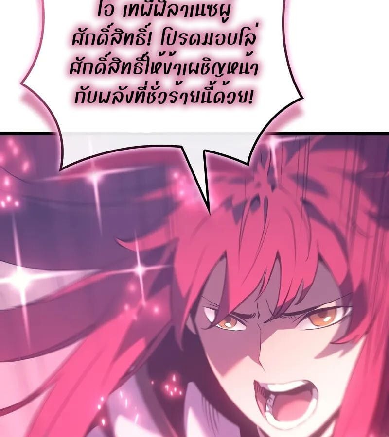 The Indomitable Martial King ตอนที่ 62 87