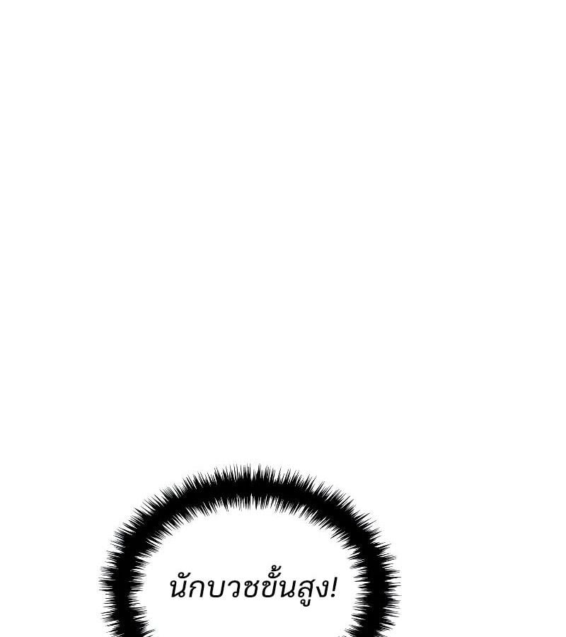 The Indomitable Martial King ตอนที่ 62 92