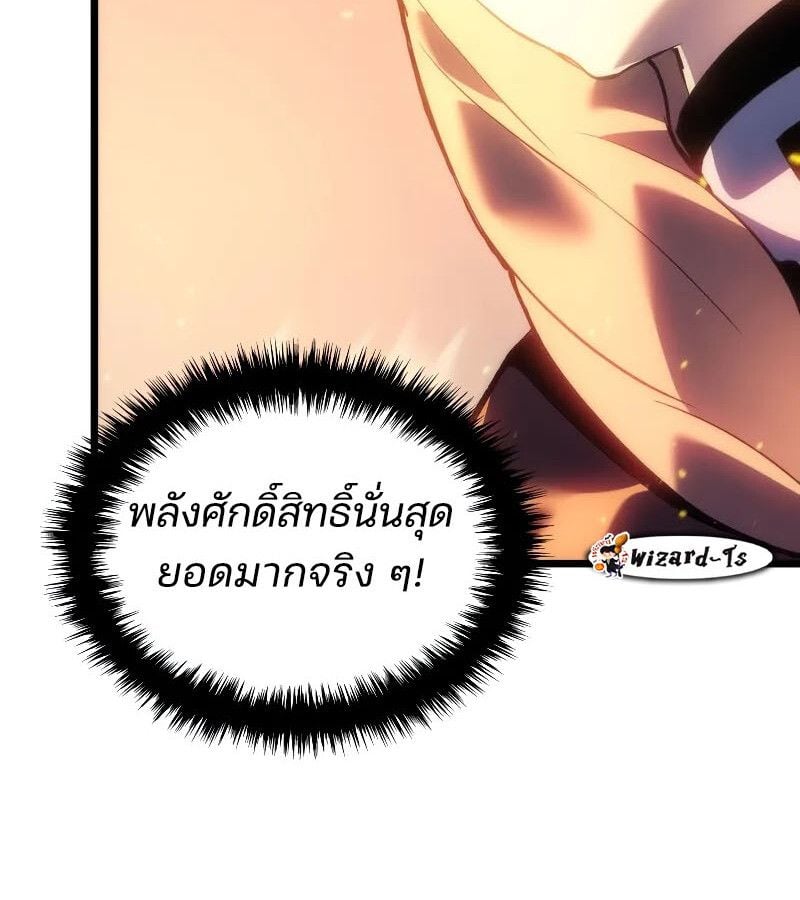 The Indomitable Martial King ตอนที่ 62 94