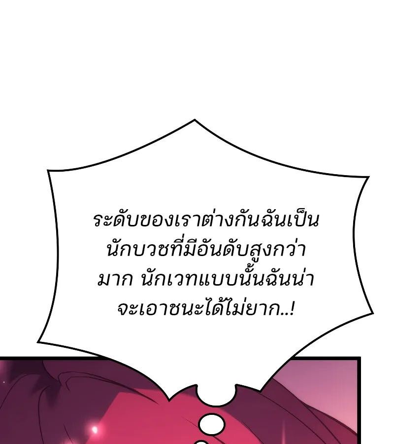 The Indomitable Martial King ตอนที่ 62 95