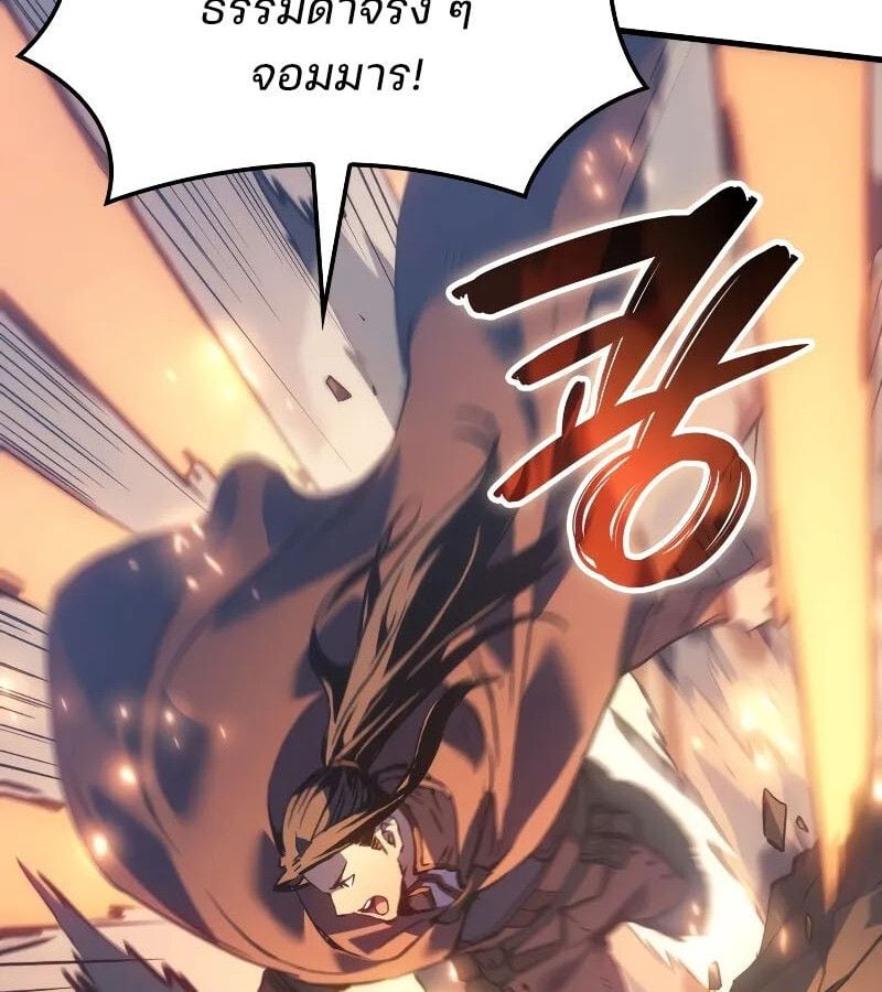 The Indomitable Martial King ตอนที่ 62 102