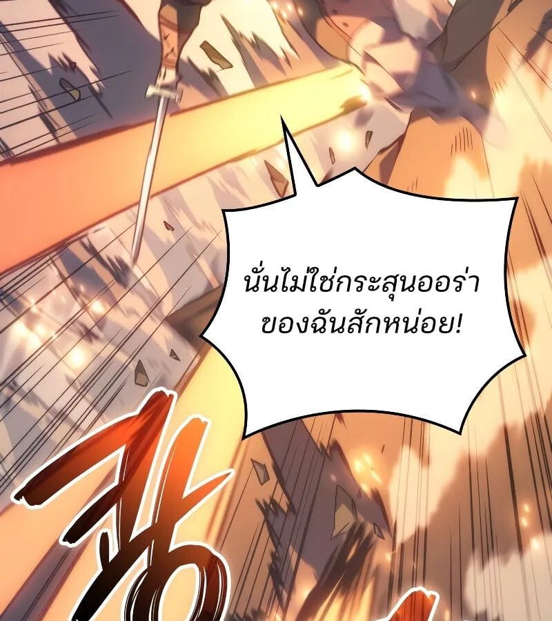 The Indomitable Martial King ตอนที่ 62 103