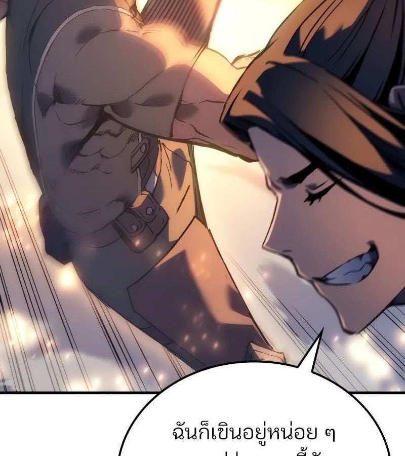The Indomitable Martial King ตอนที่ 62 106