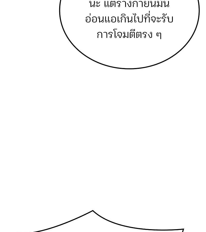 The Indomitable Martial King ตอนที่ 62 107