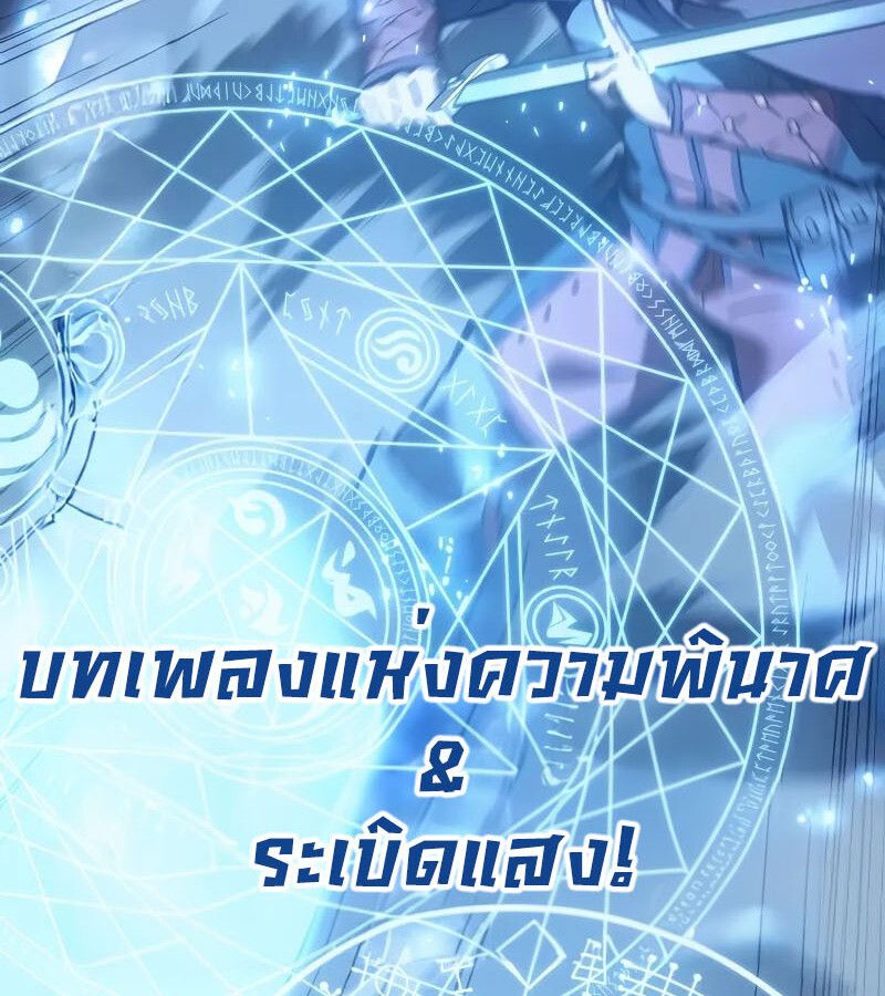 The Indomitable Martial King ตอนที่ 62 112