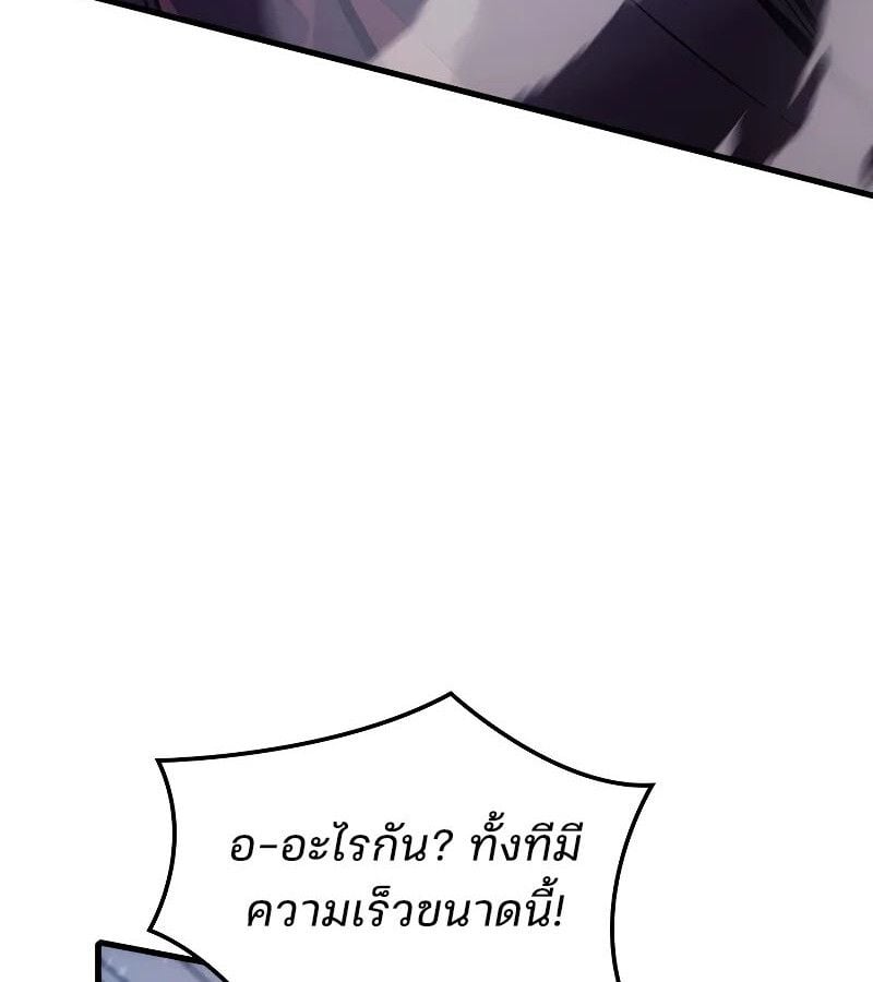 The Indomitable Martial King ตอนที่ 62 118