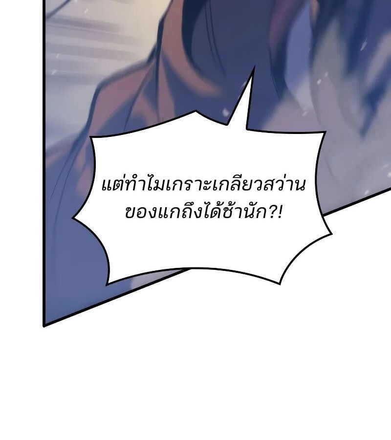 The Indomitable Martial King ตอนที่ 62 120