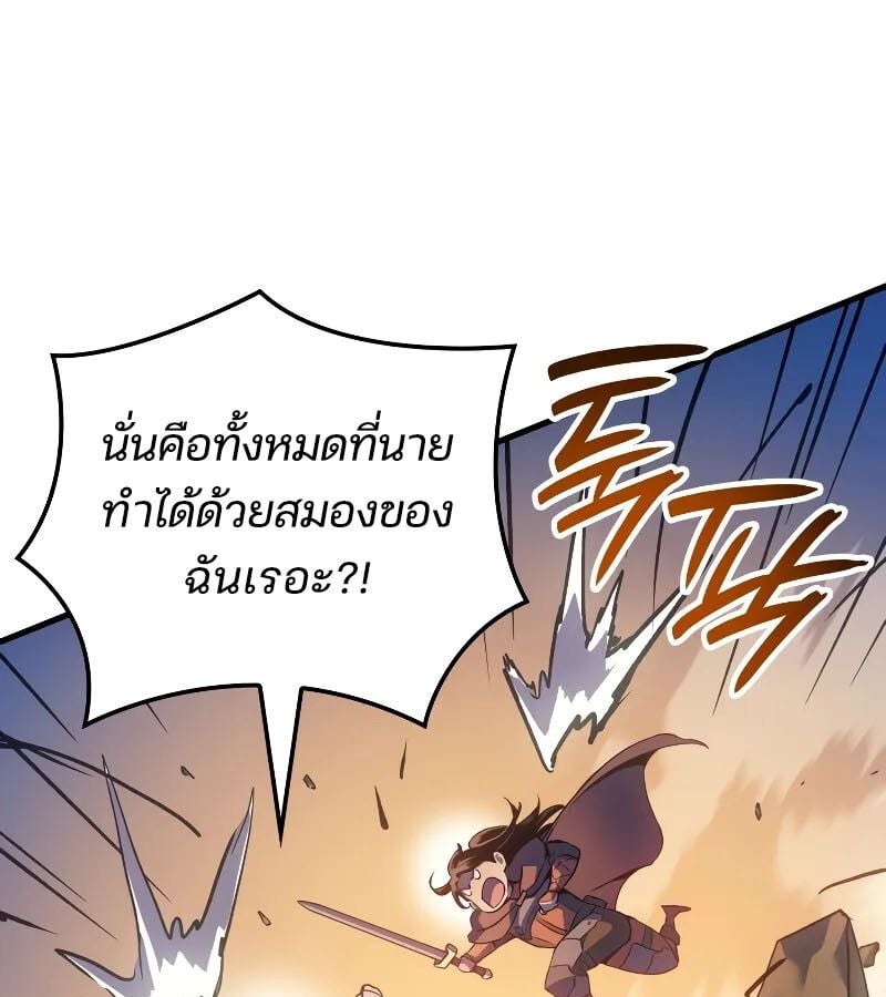 The Indomitable Martial King ตอนที่ 62 121