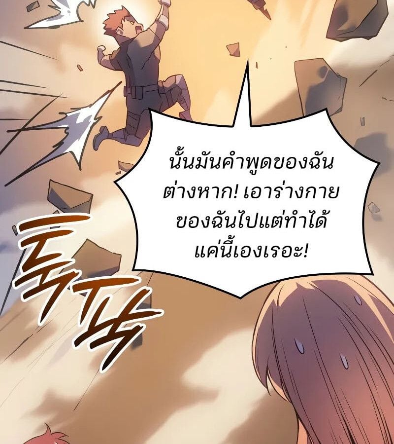 The Indomitable Martial King ตอนที่ 62 122