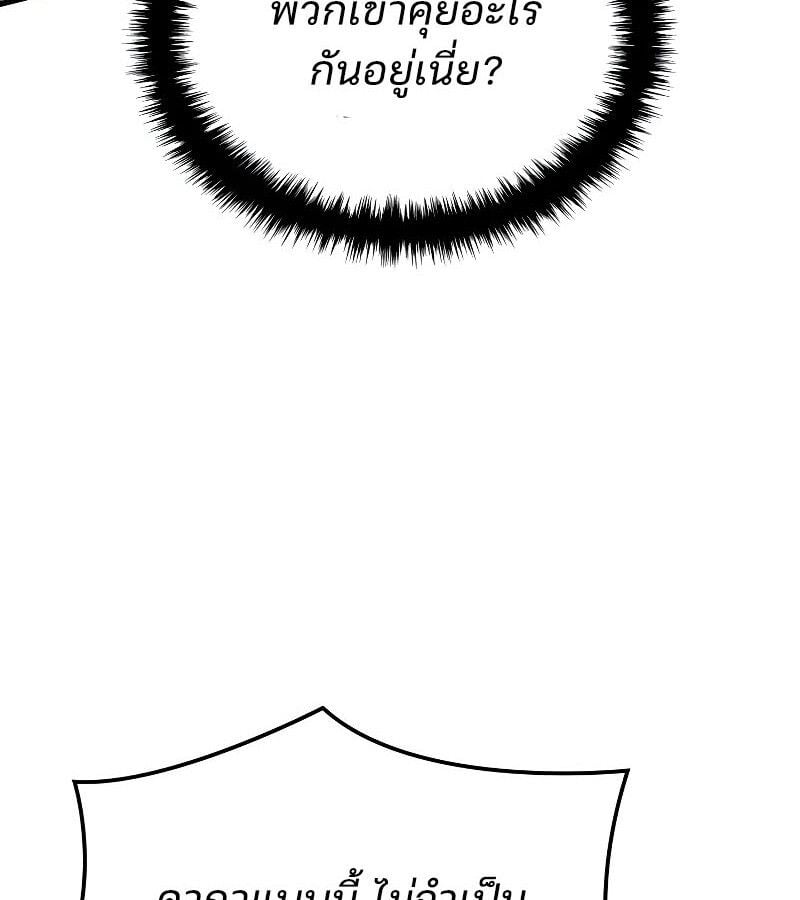 The Indomitable Martial King ตอนที่ 62 124