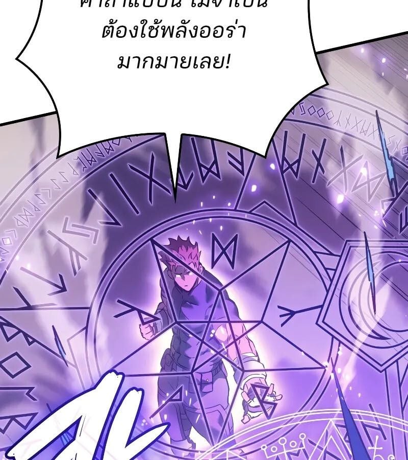 The Indomitable Martial King ตอนที่ 62 125