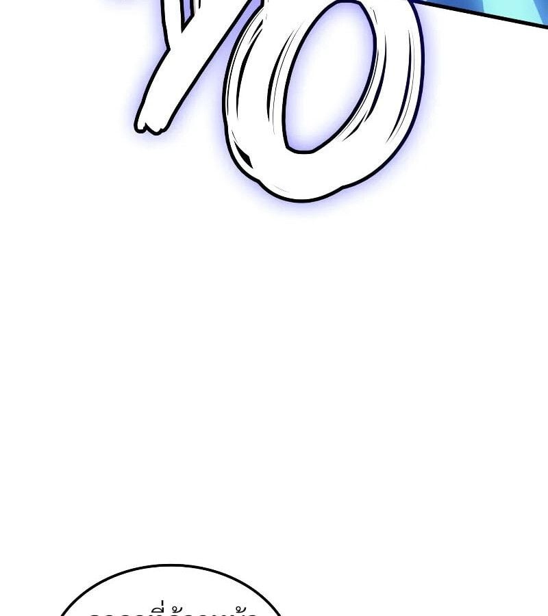 The Indomitable Martial King ตอนที่ 62 128