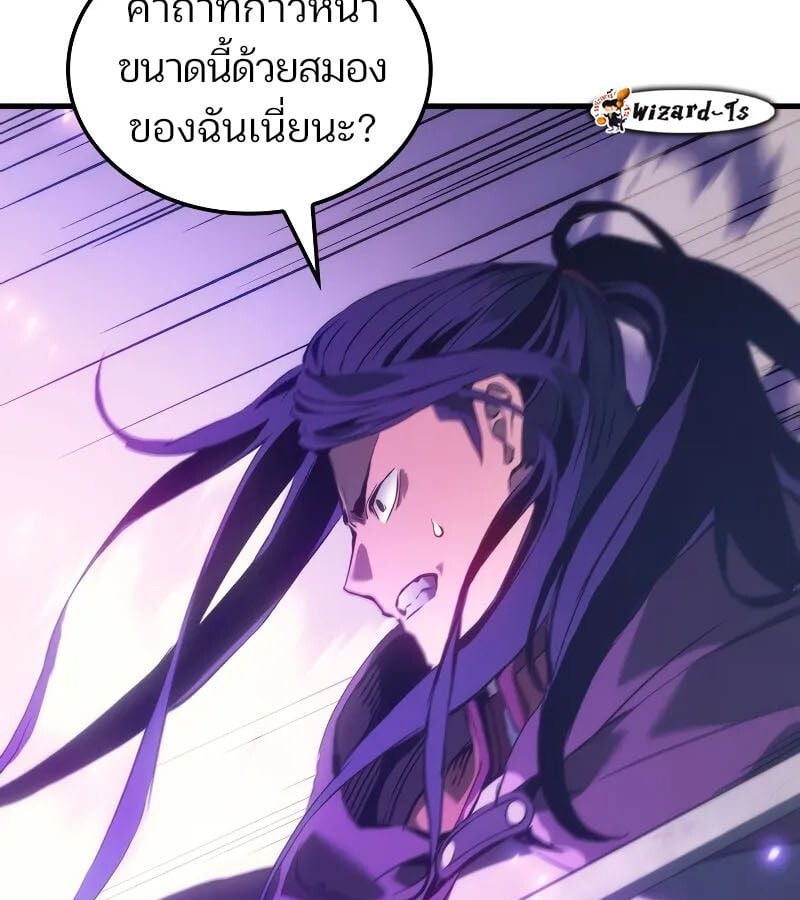 The Indomitable Martial King ตอนที่ 62 129