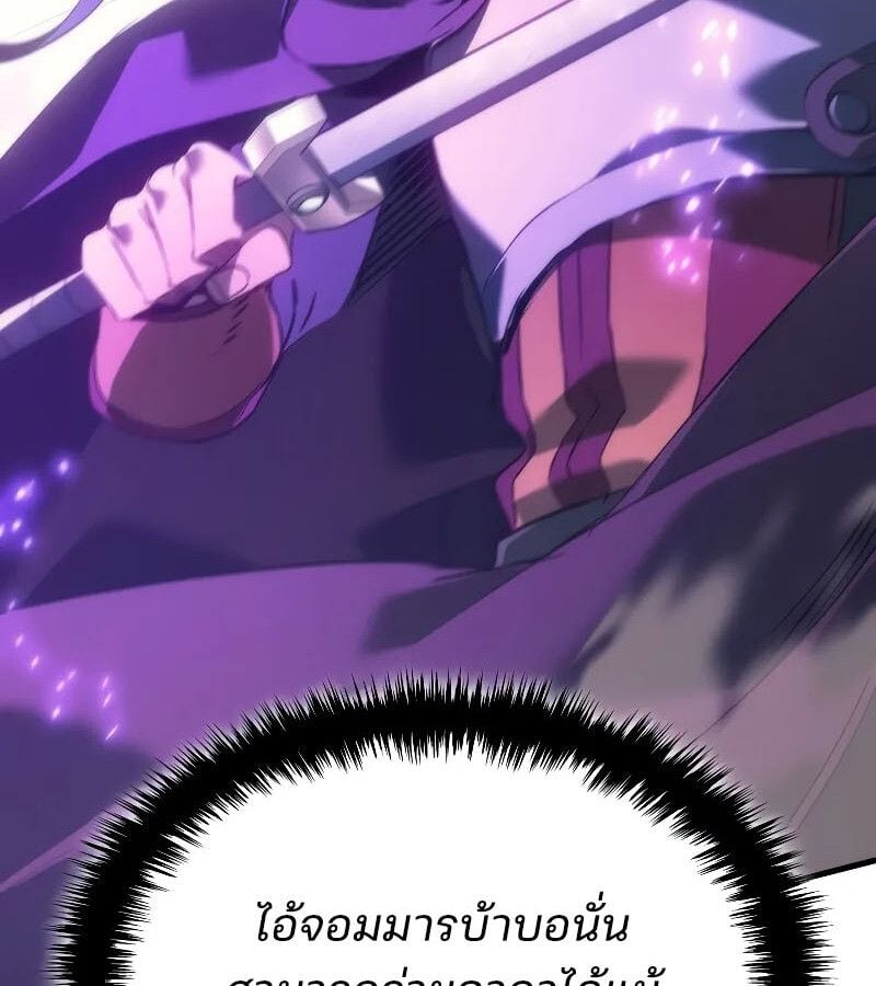 The Indomitable Martial King ตอนที่ 62 130