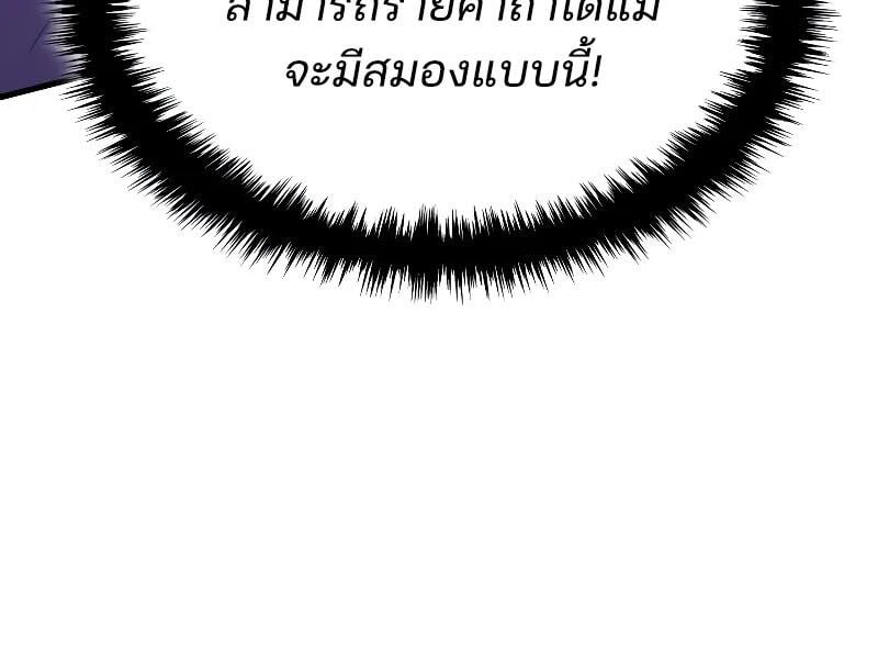 The Indomitable Martial King ตอนที่ 62 131