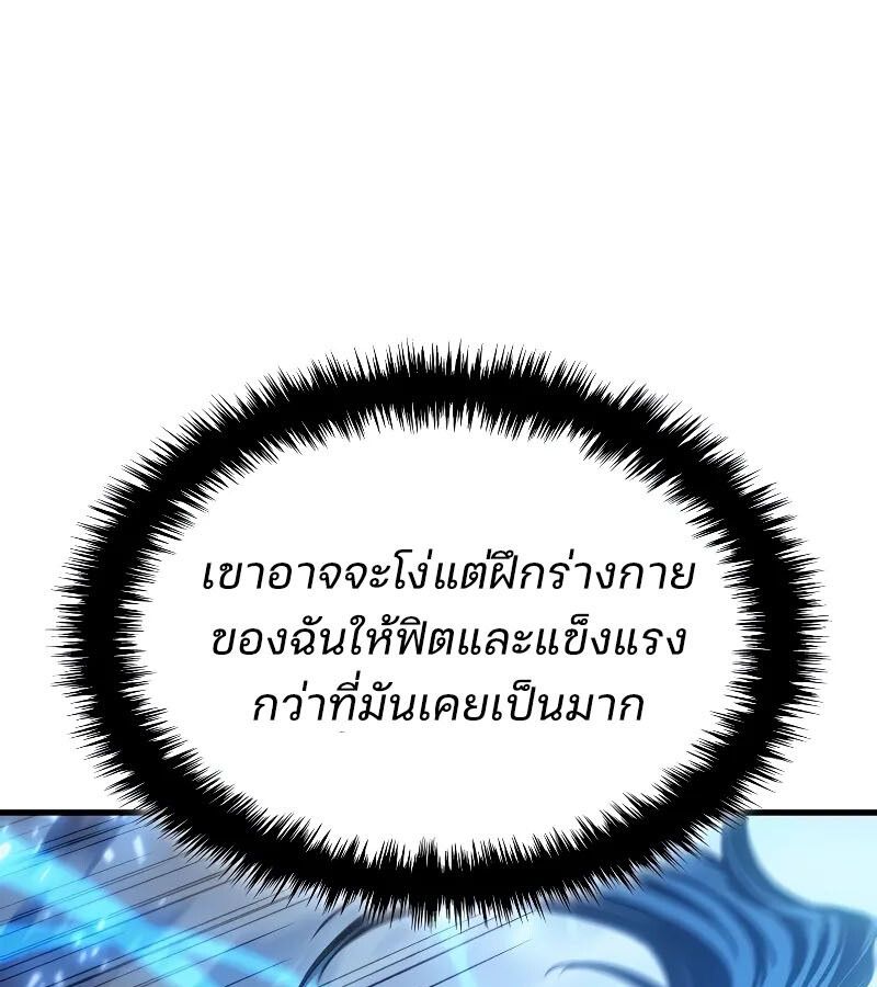 The Indomitable Martial King ตอนที่ 62 138