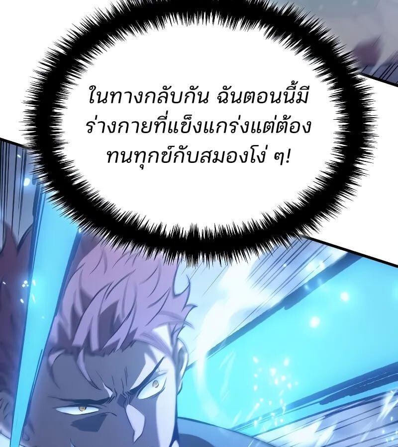 The Indomitable Martial King ตอนที่ 62 140