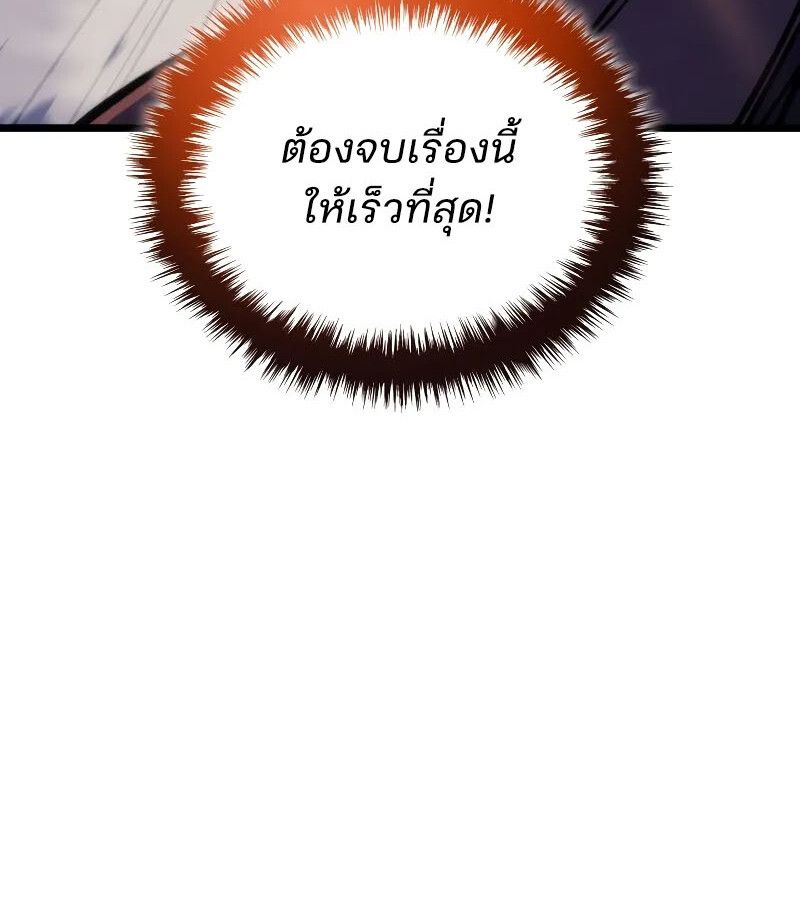 The Indomitable Martial King ตอนที่ 62 145