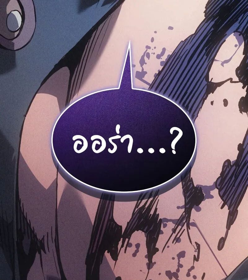 The Indomitable Martial King ตอนที่ 62 172