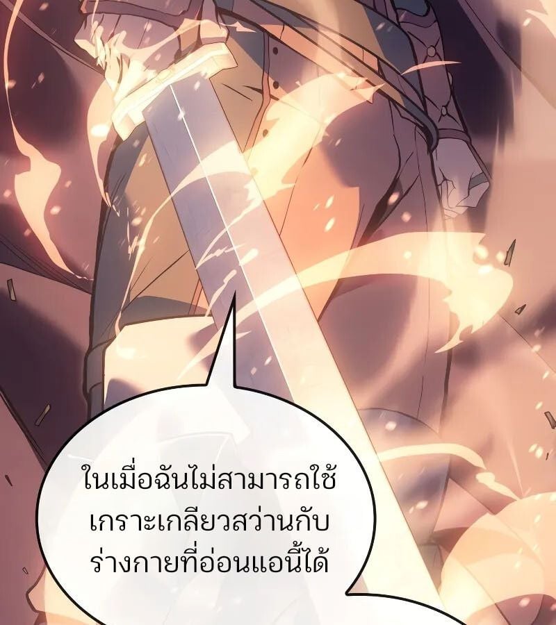 The Indomitable Martial King ตอนที่ 62 176