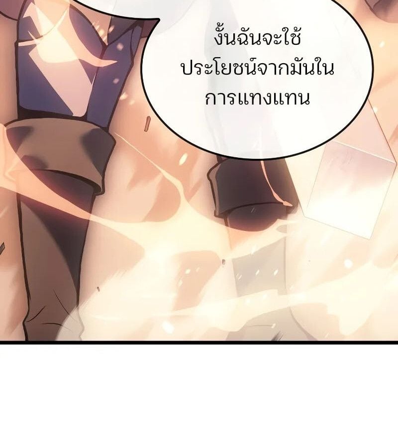 The Indomitable Martial King ตอนที่ 62 177