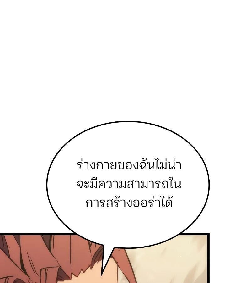 The Indomitable Martial King ตอนที่ 62 178