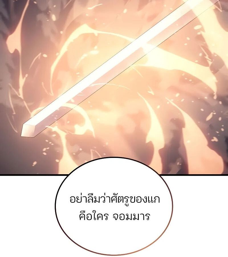 The Indomitable Martial King ตอนที่ 63 2