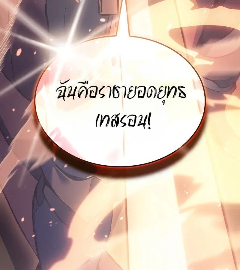 The Indomitable Martial King ตอนที่ 63 6