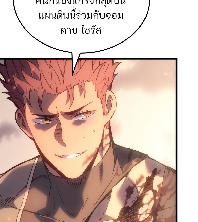 The Indomitable Martial King ตอนที่ 63 13