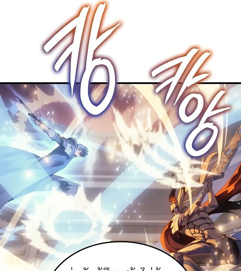 The Indomitable Martial King ตอนที่ 63 16