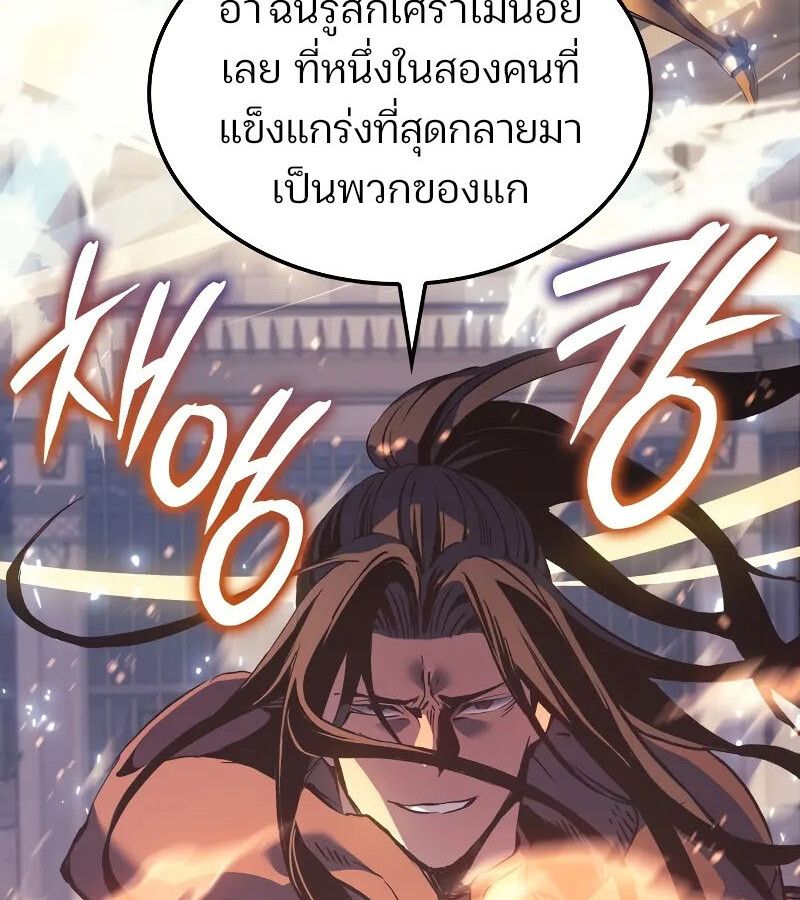 The Indomitable Martial King ตอนที่ 63 17
