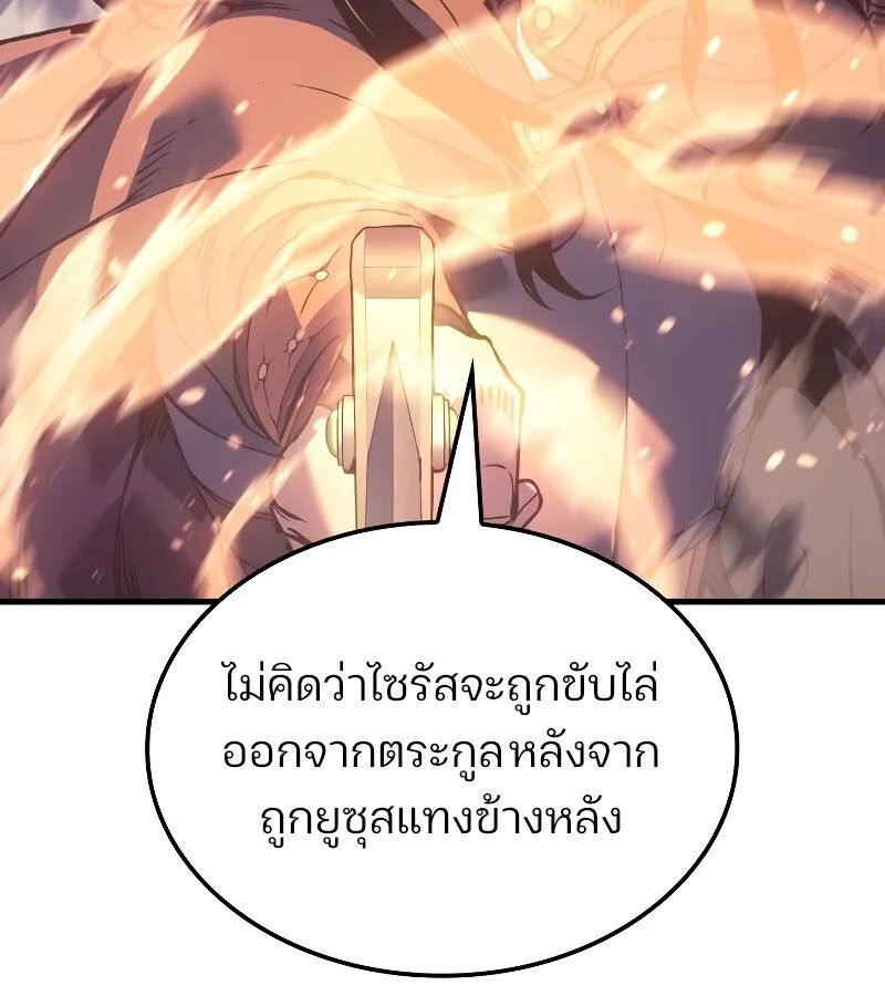 The Indomitable Martial King ตอนที่ 63 18
