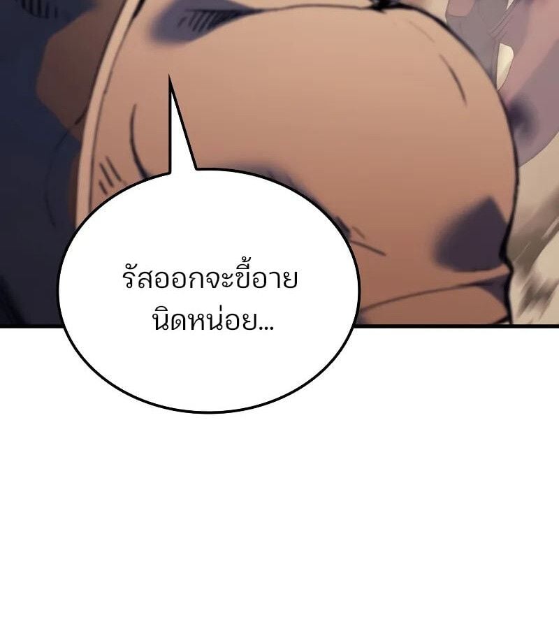 The Indomitable Martial King ตอนที่ 63 21