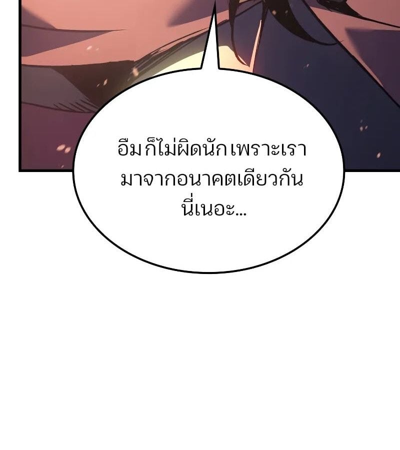 The Indomitable Martial King ตอนที่ 63 27