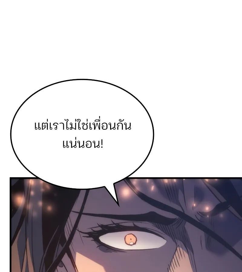 The Indomitable Martial King ตอนที่ 63 28