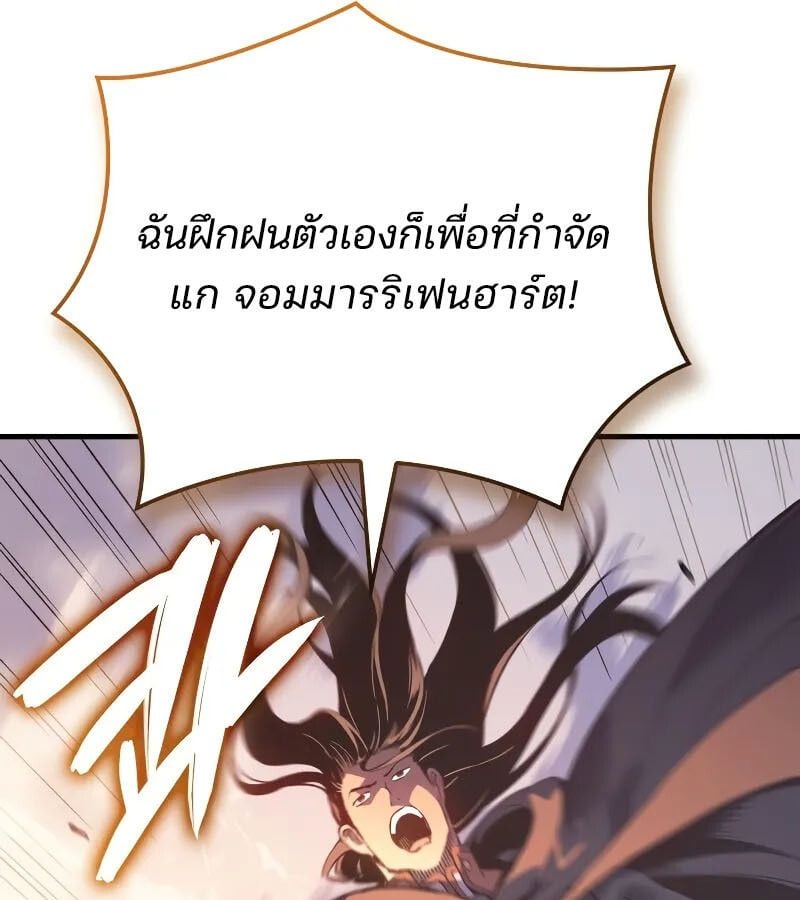 The Indomitable Martial King ตอนที่ 63 31