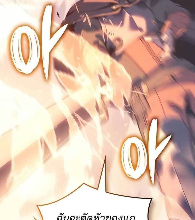 The Indomitable Martial King ตอนที่ 63 32