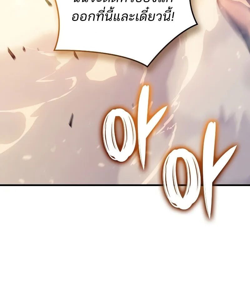 The Indomitable Martial King ตอนที่ 63 33