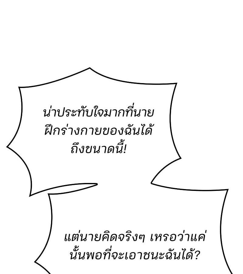 The Indomitable Martial King ตอนที่ 63 34