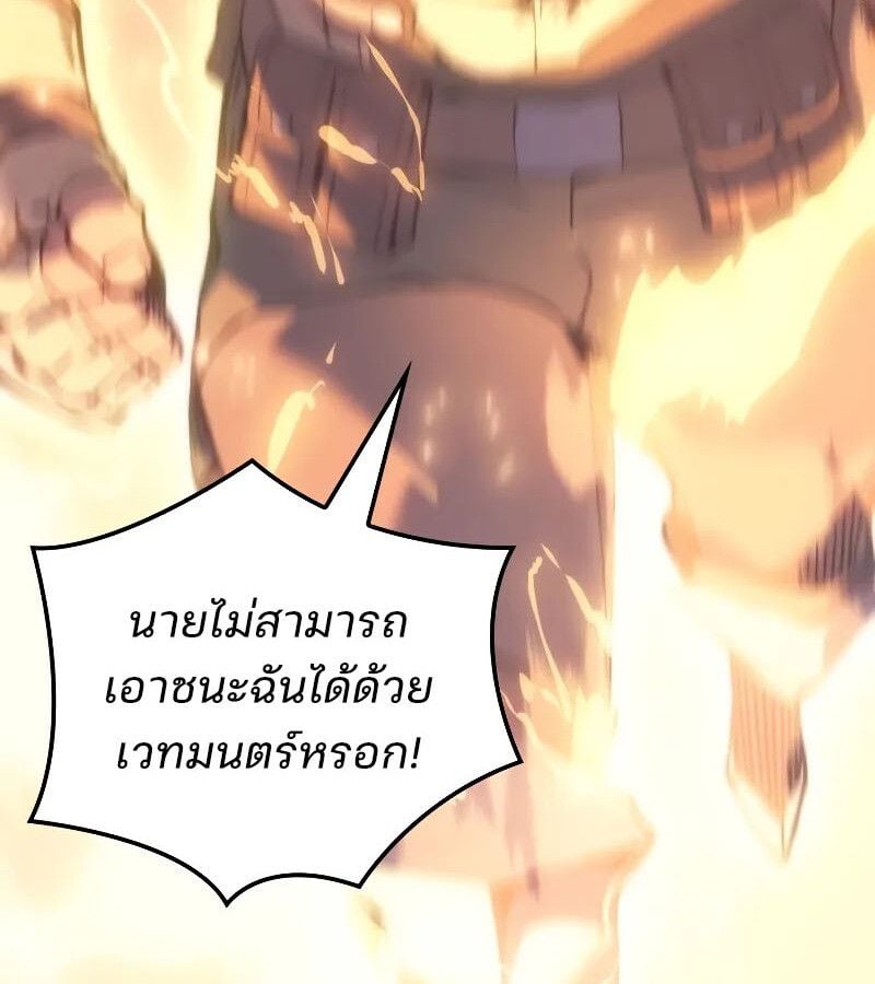 The Indomitable Martial King ตอนที่ 63 36