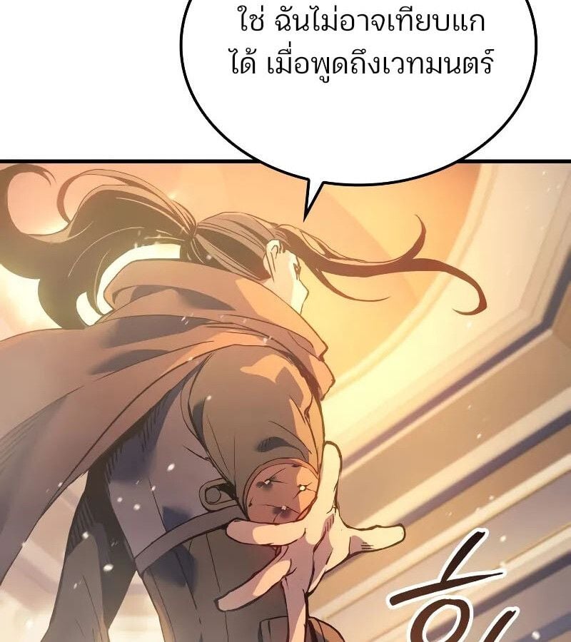 The Indomitable Martial King ตอนที่ 63 38