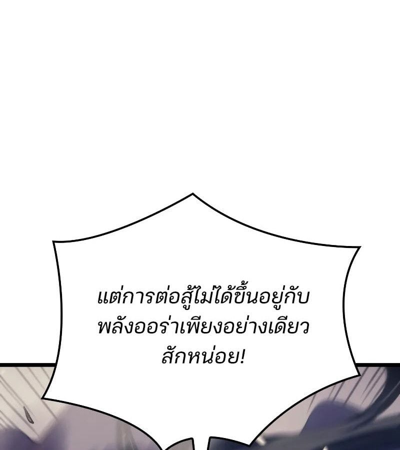 The Indomitable Martial King ตอนที่ 63 40
